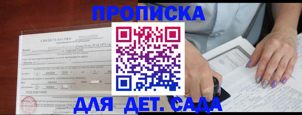 прописка иностранных граждан в Саках